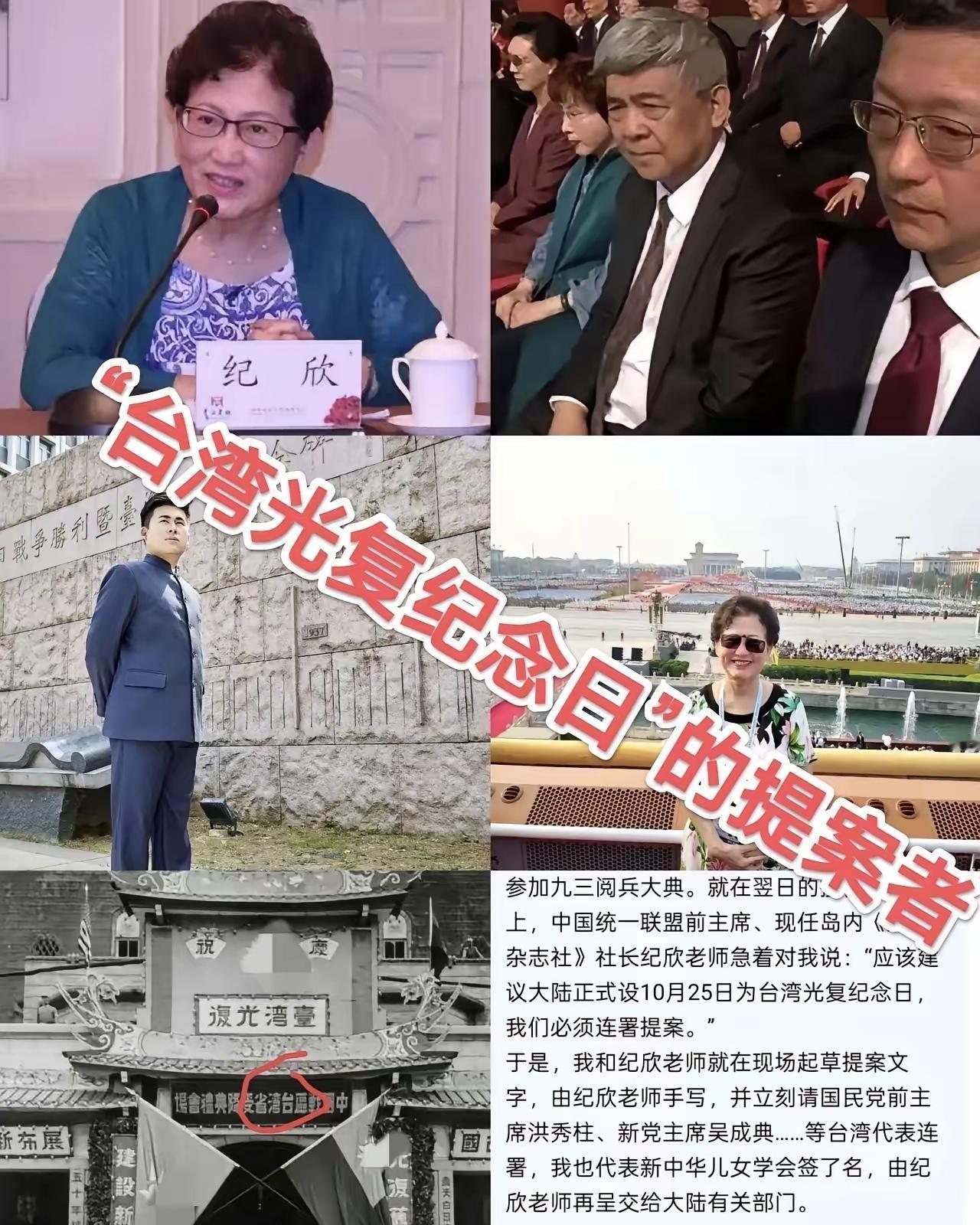 台湾王炳忠很自豪的表达：中国人大最高权力机构以法律形式将 10 月 25 日定为