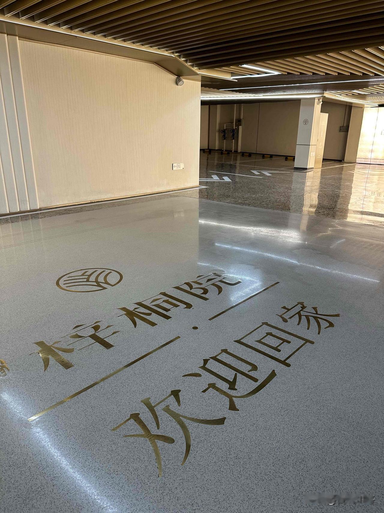 合肥豪宅｜琥珀梓桐院
项目车库里有洗车房、司机休息区、宠物医院等，房车也可以直接