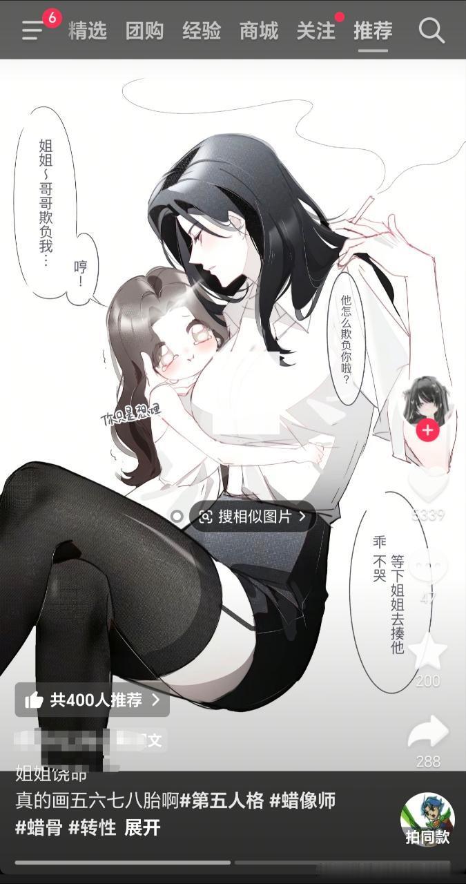 我最爱的蜡嬷更新了15383 ​​​