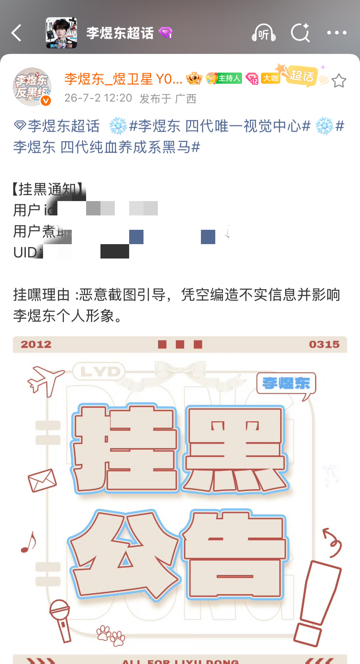不信谣不传谣，跟着数据组就行了，票给谁家了或者如何如何，跟我们没太大关系，不要乱