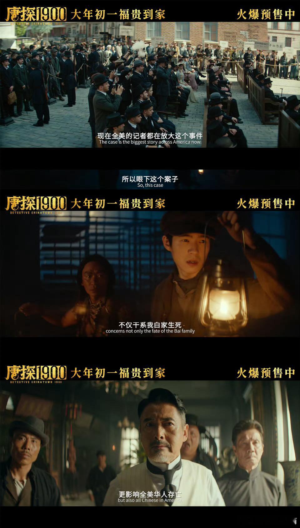 离了唐探谁还给我这样开脑洞  《唐探1900》脑洞惊人，排华时期侦探遇困，众多角