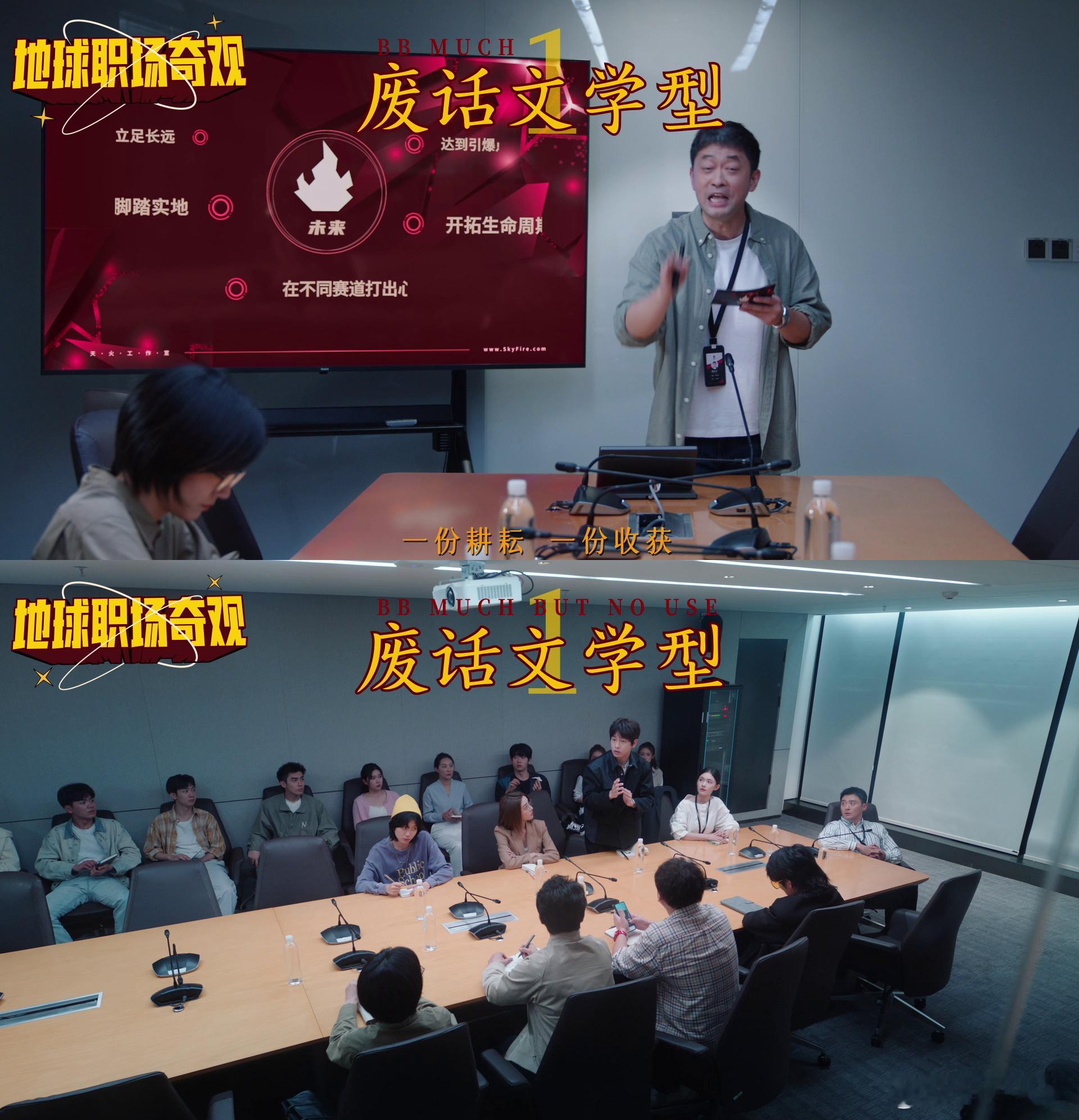 首个拍打工人年前综合症的剧被《年少有为》新预告狠狠戳中！年前打工人的经典操作全在