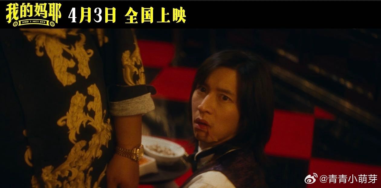 电影我的妈耶定档电影《我的妈耶》定档4月3日，设定超有趣。马思纯演东玉，笑容明媚