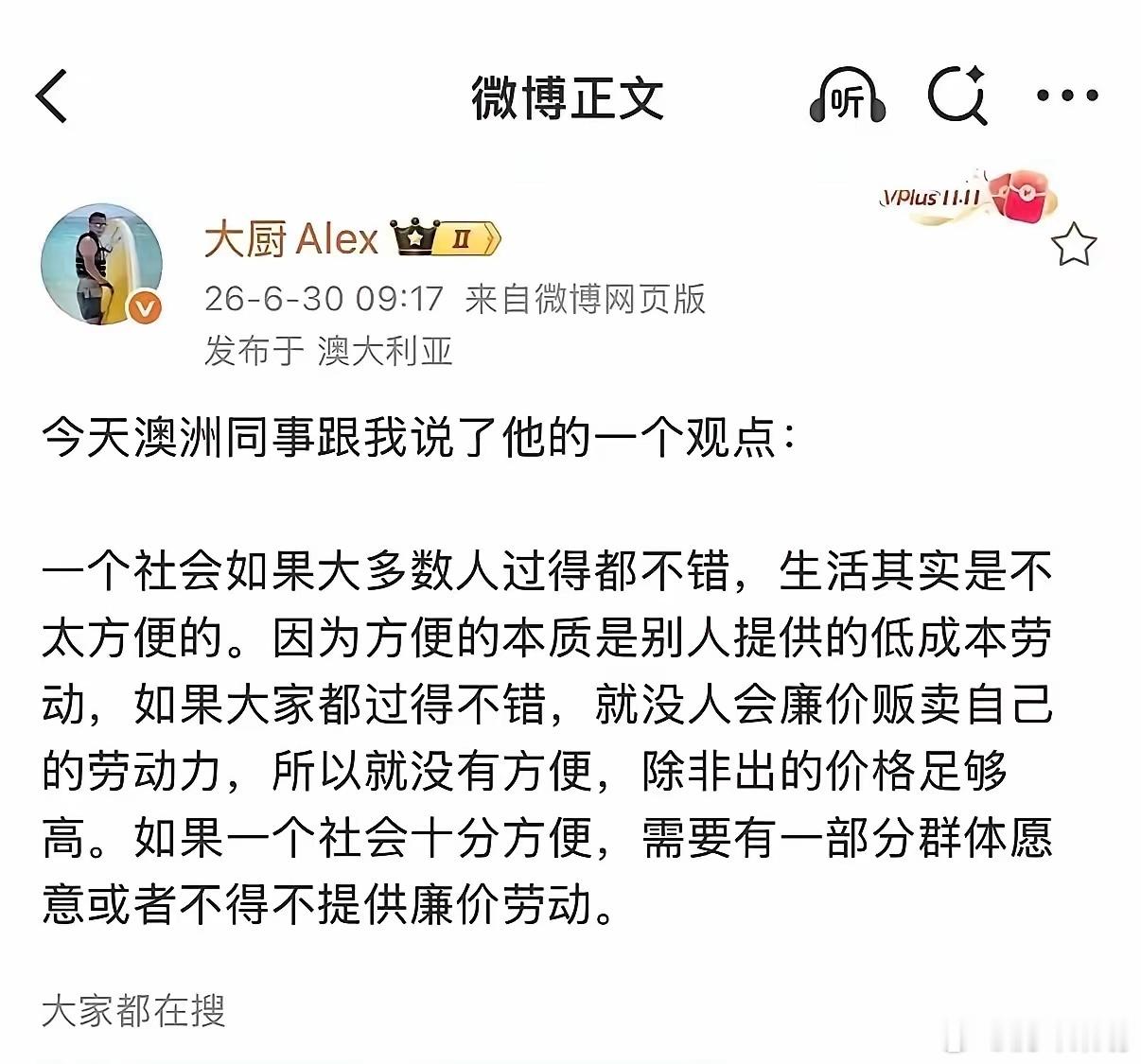 如果生活过得好，谁愿意晚上不睡觉，全天候为别人服务？为何不安逸地在家陪陪家人？这