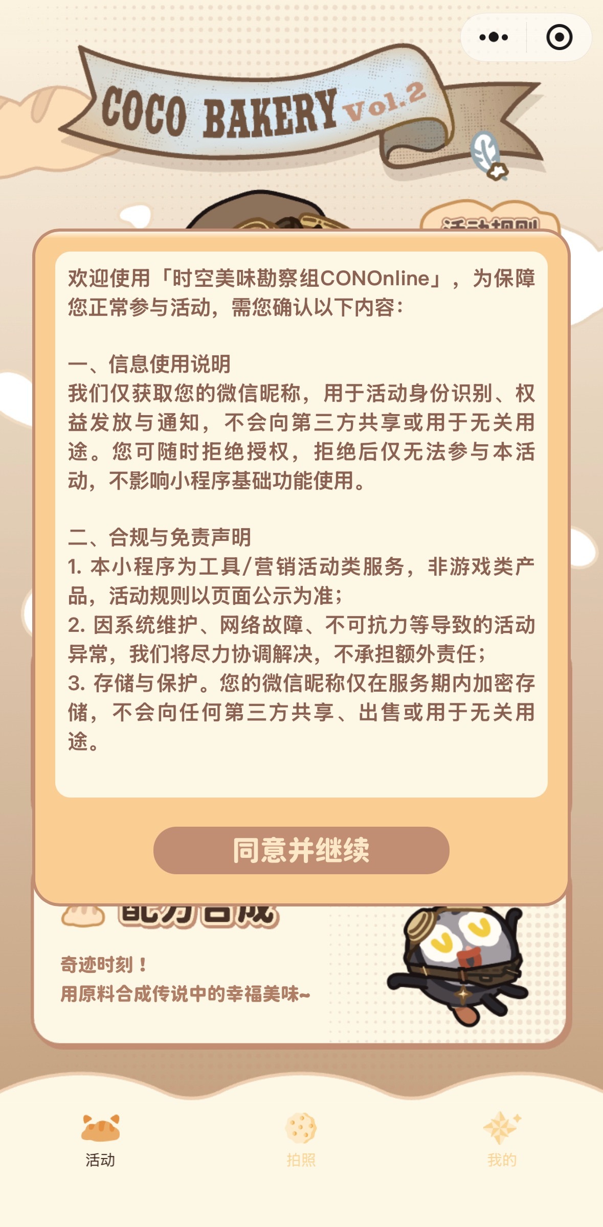 诶这个提示是新出现的吗 