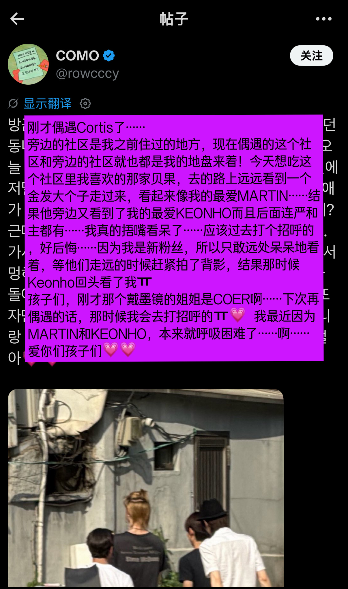 刚落地首尔又出门杀品了。（依稀能见马子扎了一个小啾啾）-©rowcccy 