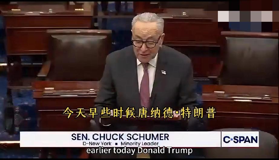 美民主党人查克·舒默昨天在议会说，今天早上(美国时间指11月20日)特朗普在他的