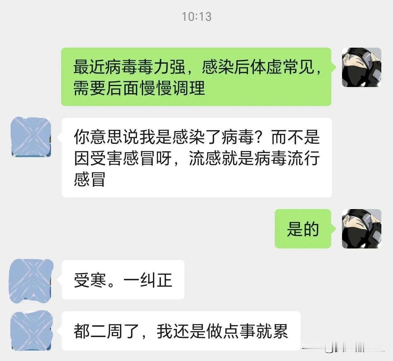 原以为只是普通的感冒，后面身体却像垮了一样。
这位阿姨就是外感之后明显的感觉到身