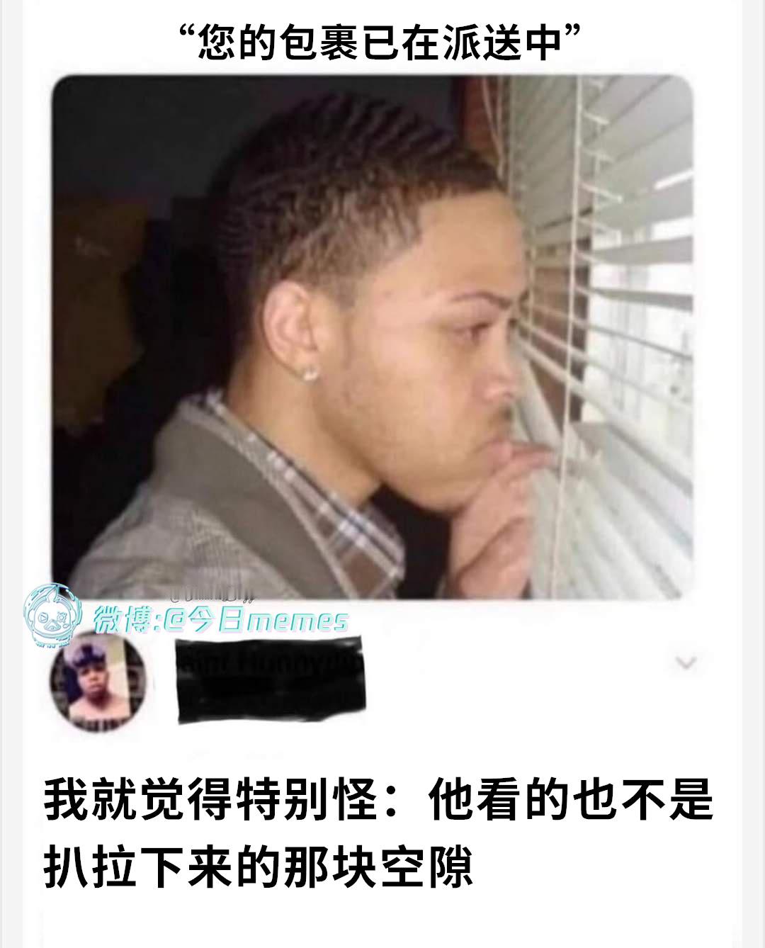 透气（9gag）今日meme[超话]今日memes ​​​