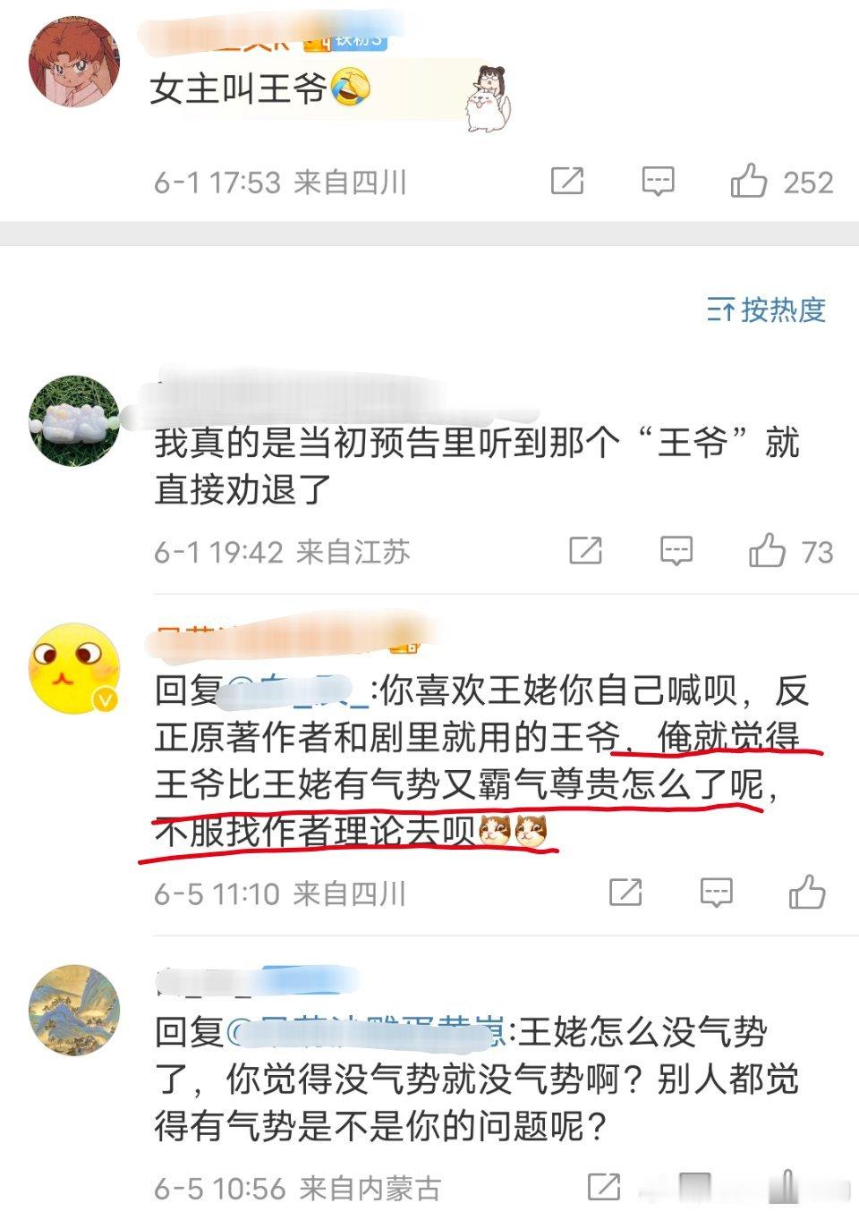 “爷”就是比“姥”霸气尊贵。“我们要把男人称呼抢过来！谁说先生一定是形容男人？谁