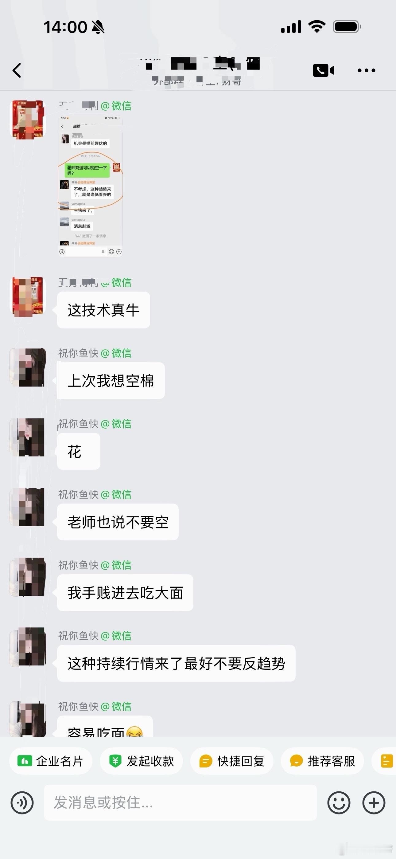 多少还是有点东西的期货财经