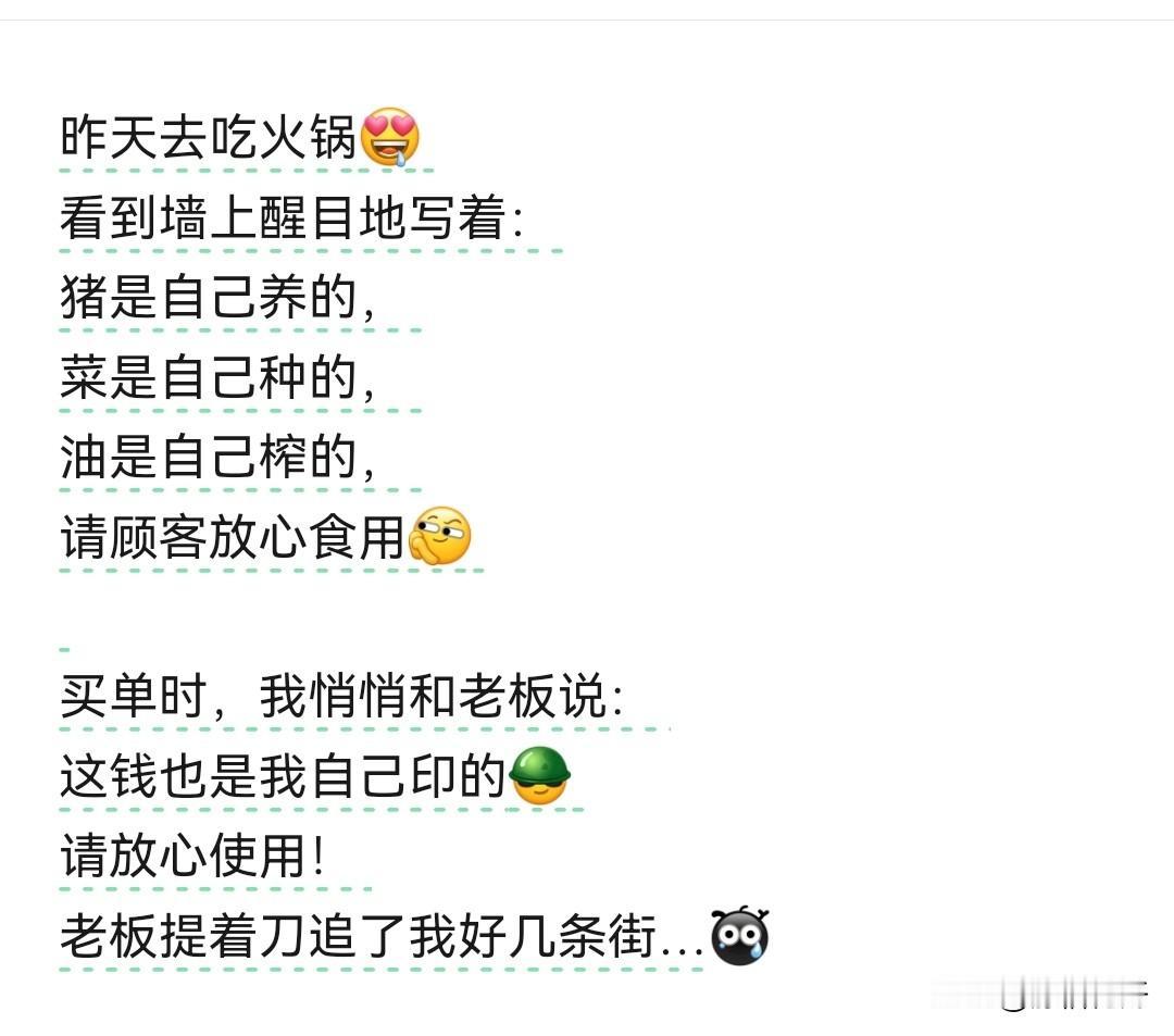 刚刚刷到一段话把我笑的肚子疼
分享出来大家乐一乐
开心要分享

喜死我了快（我这