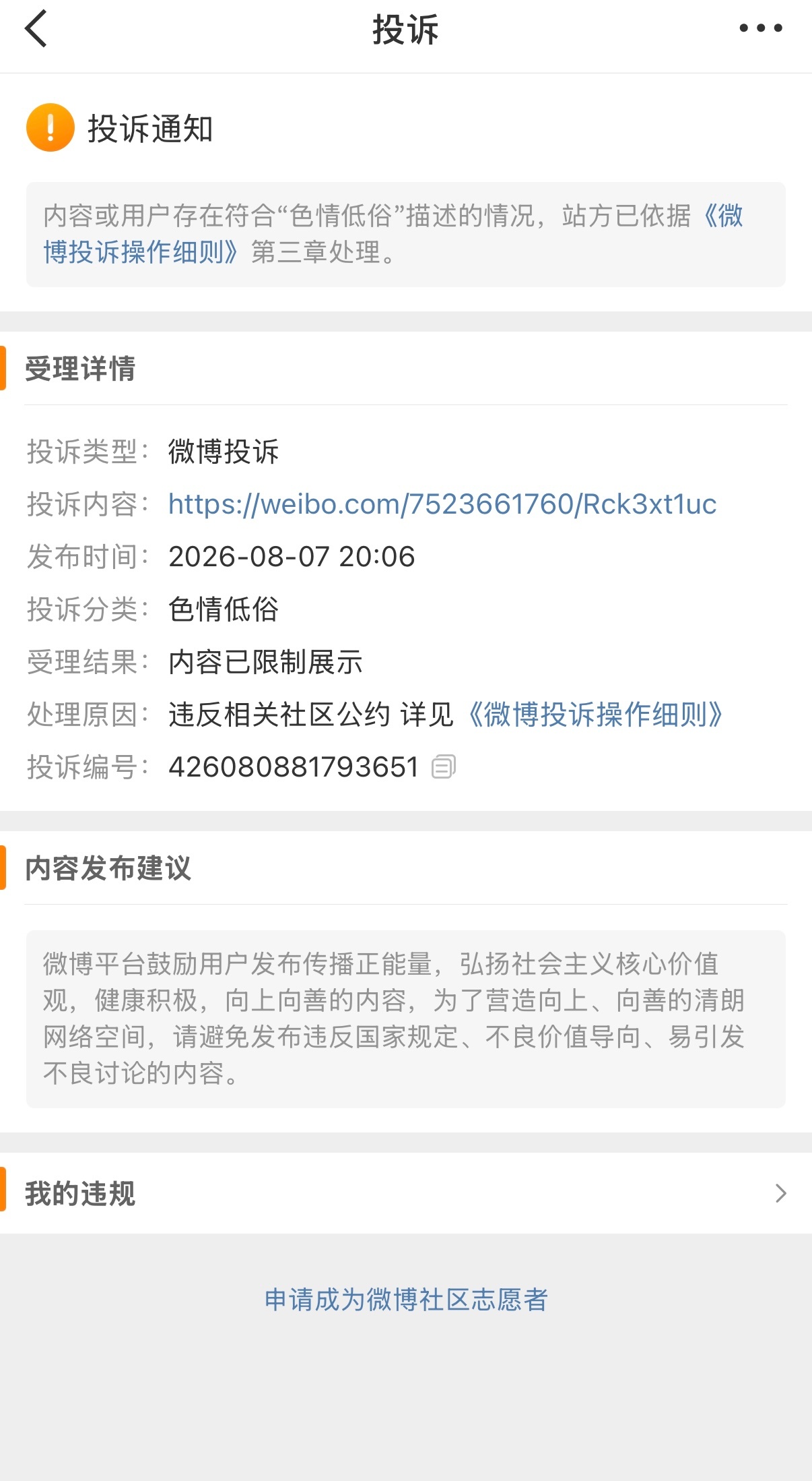 汉化组又被jb掉最新一篇了 又是凌晨四点最近怎么回事 就这么点清水一直被盯上了如