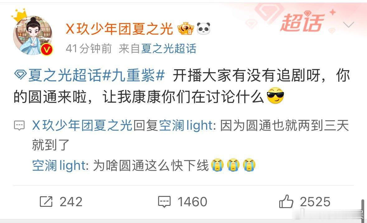 夏之光你的圆通已送达   夏之光这优美的精神状态在这一刻展现的淋漓尽致，感觉必须