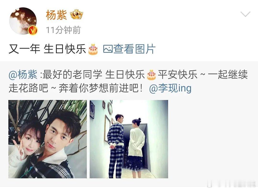 杨紫是不是妥妥的花粉地狱 ​​​