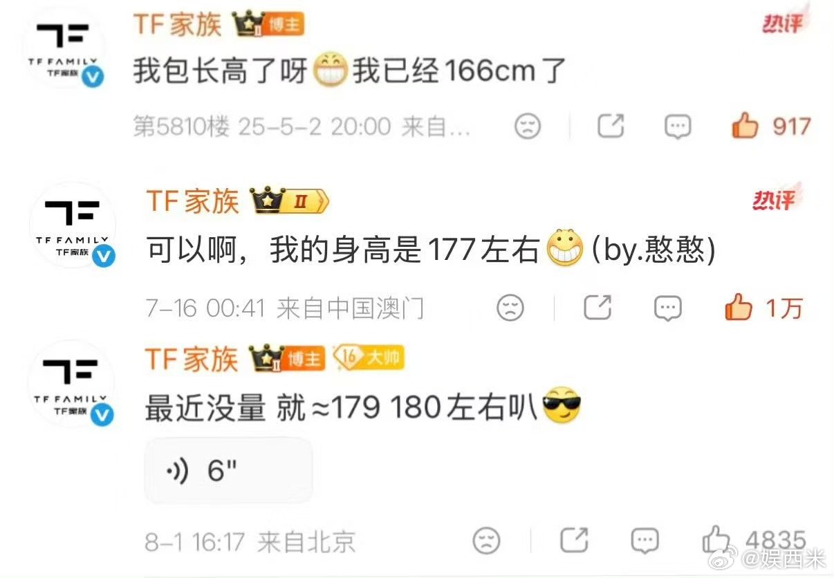 陈思罕又长高了陈思罕楼内三阿哥塑暖心空降还不忘汇报长高喜讯，陈思罕你是要把“三阿