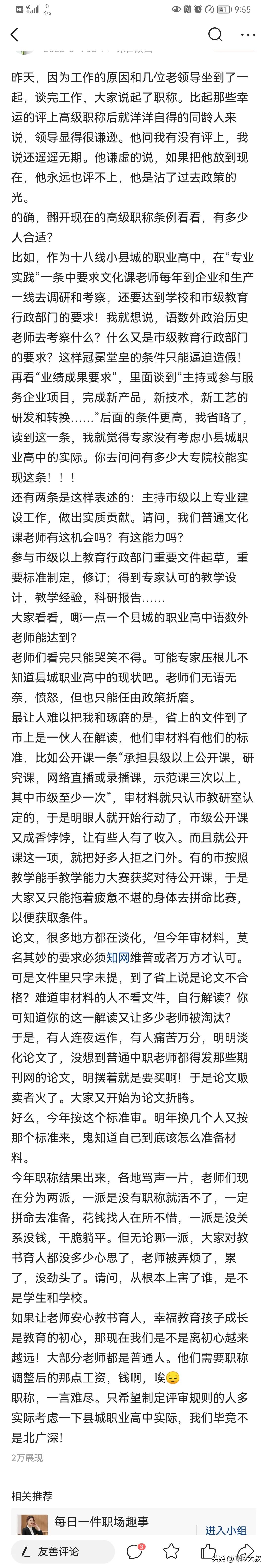 内科患者在两个时间段蕞多：1.考完试公布成绩时、2.各单位评职称以后。都是气的肝