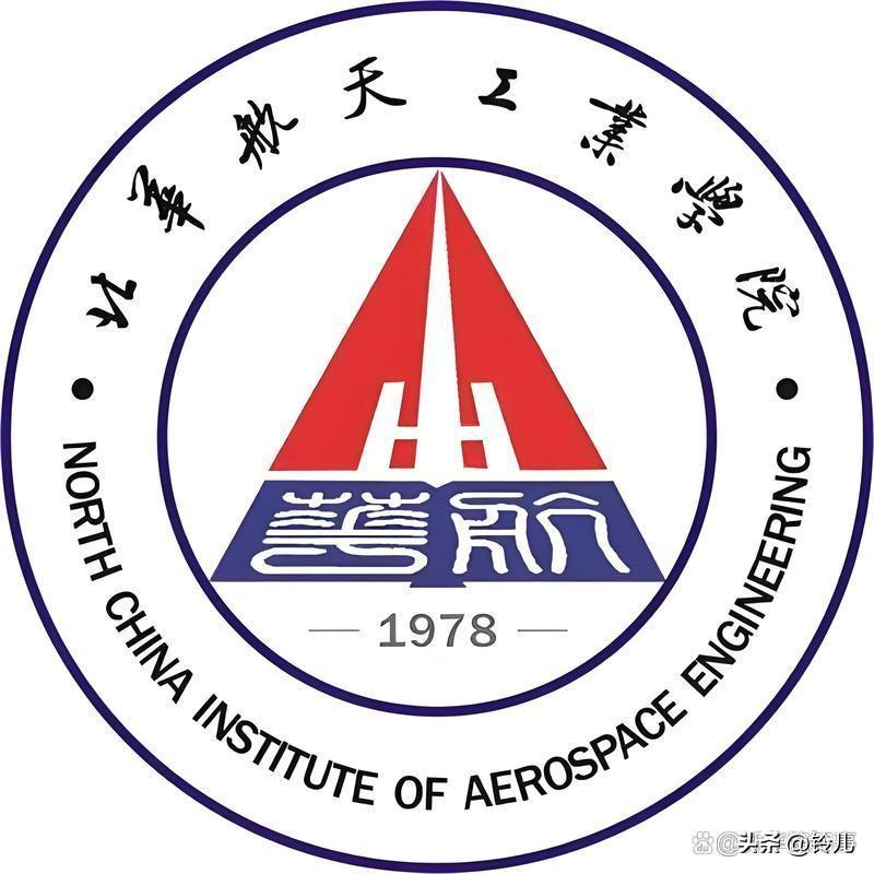 河北最“讽刺”一所大学《北华航天工业学院》更名《河北航空航天大学》有人说换个马甲
