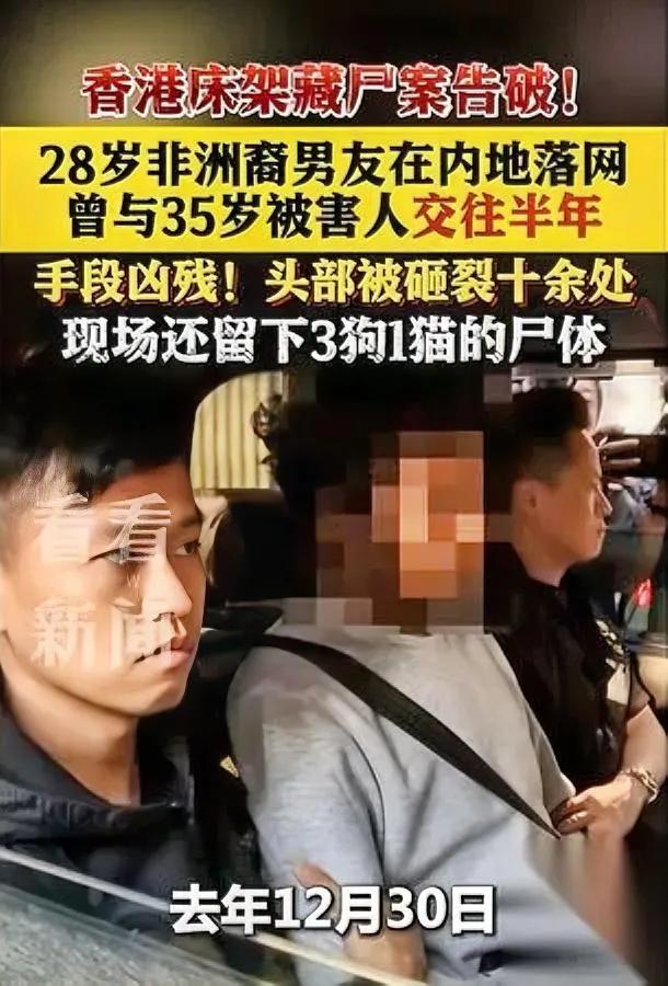 猎德没出事，香港的事更戳心——

35岁谭女士跟28岁非洲裔男友姐弟恋半年，就因