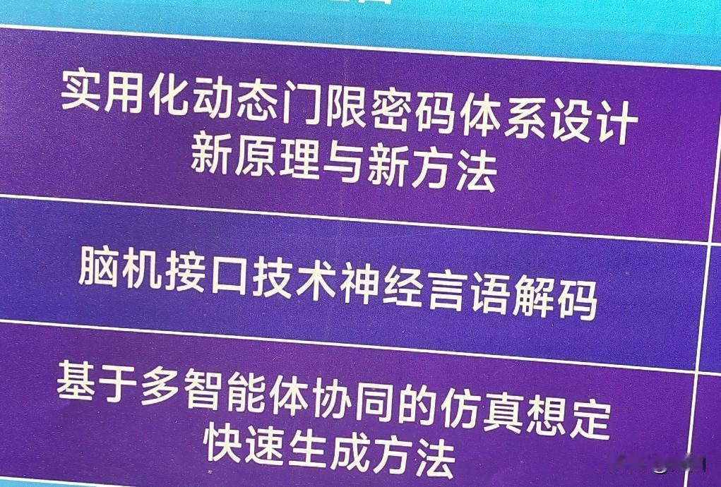 另一个组的同事研究方向是脑机接口相关，我说：“这两天脑机接口都涨疯了。”

同事