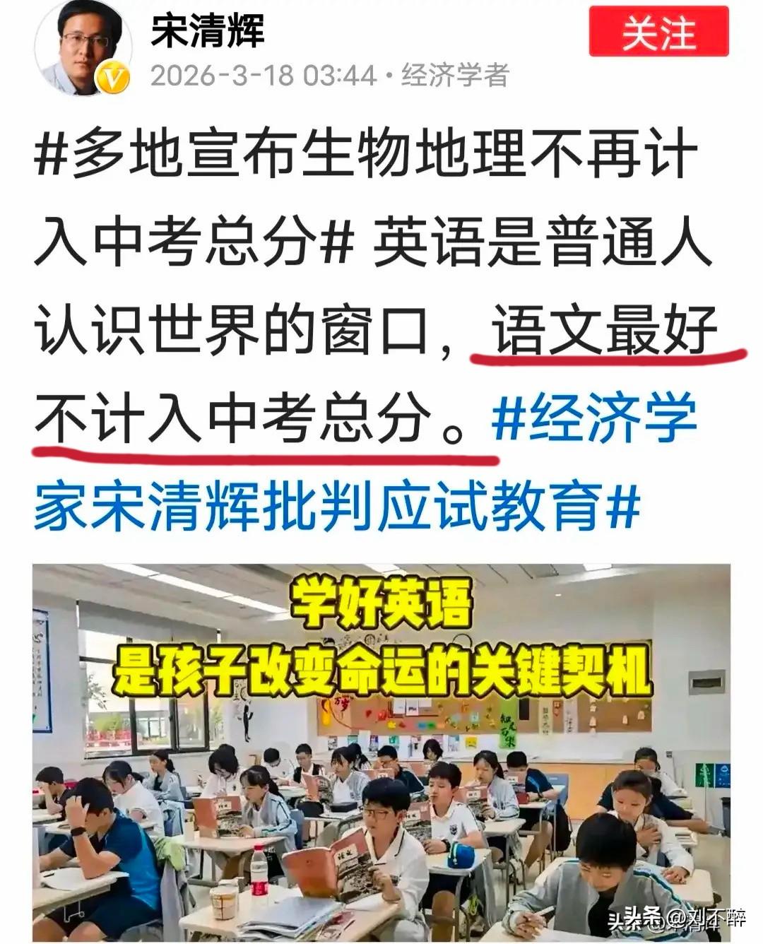 如果说连母语都不重视，谈何文化自信与民族认同！
语文是所有学科基础，读题、理解、