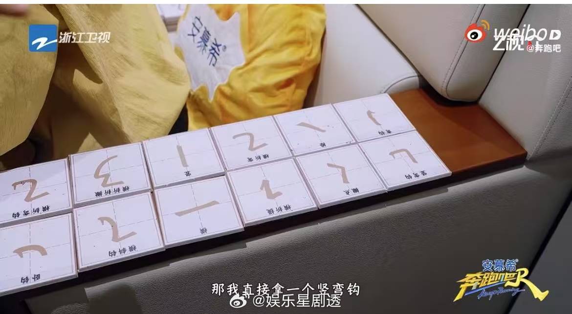 周深通电式猜字奔跑吧这哪里是猜字游戏，分明就是在考验周深的颈椎，为了看清屏幕上旋