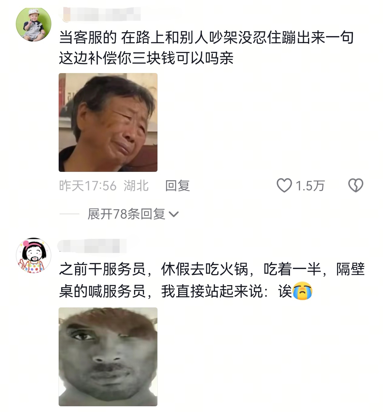 这算不算工伤