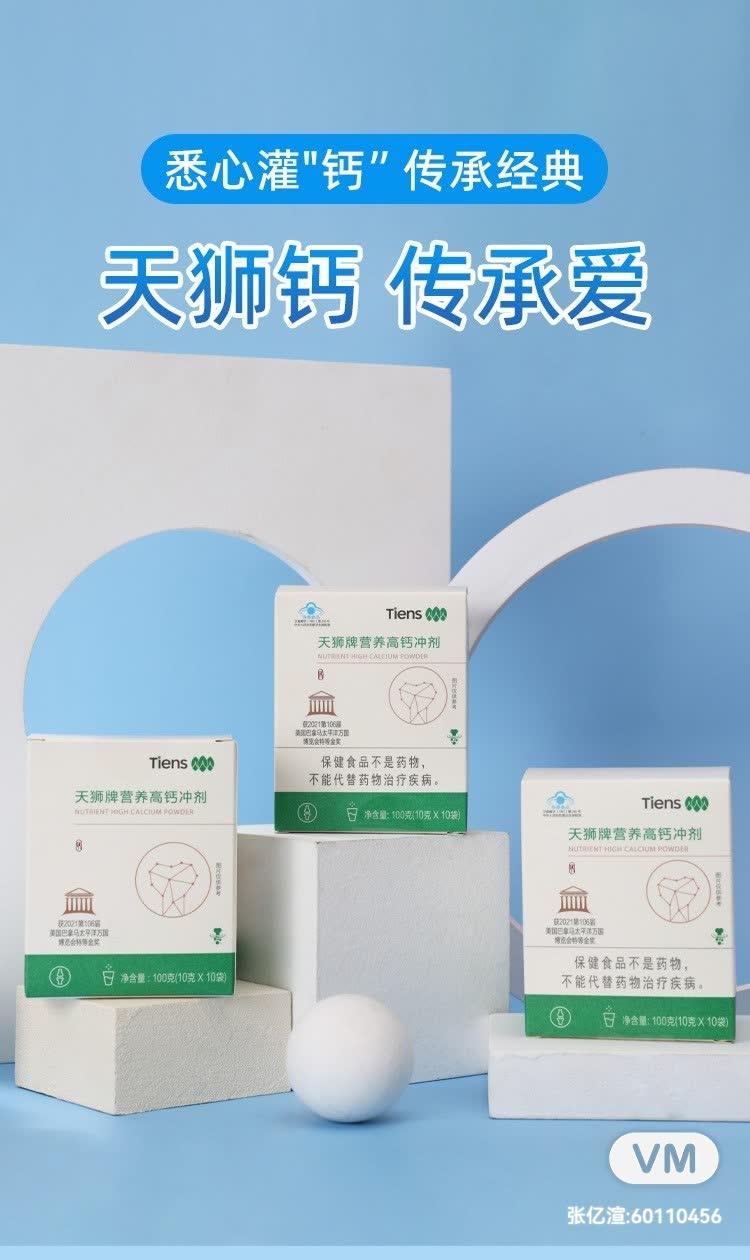 春天补钙上热门话题 每天跟我涨知识 行业大揭秘