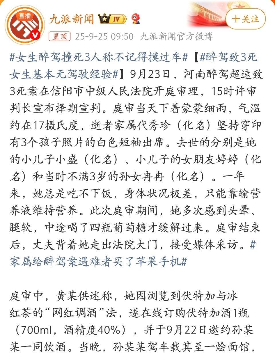 女生醉驾撞死3人称不记得摸过车选择性断片吗？每个人都应为自己的行为负责！
