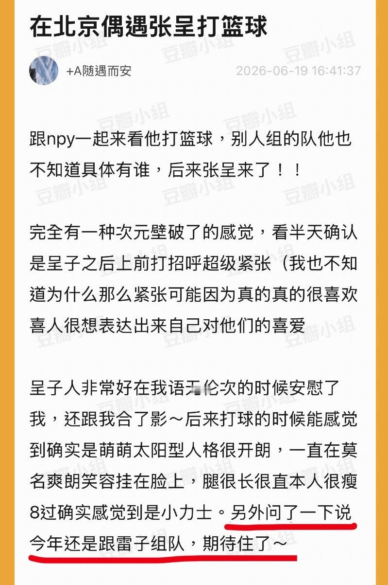 哇塞小力士真要来喜三 又是一场硬战啊 