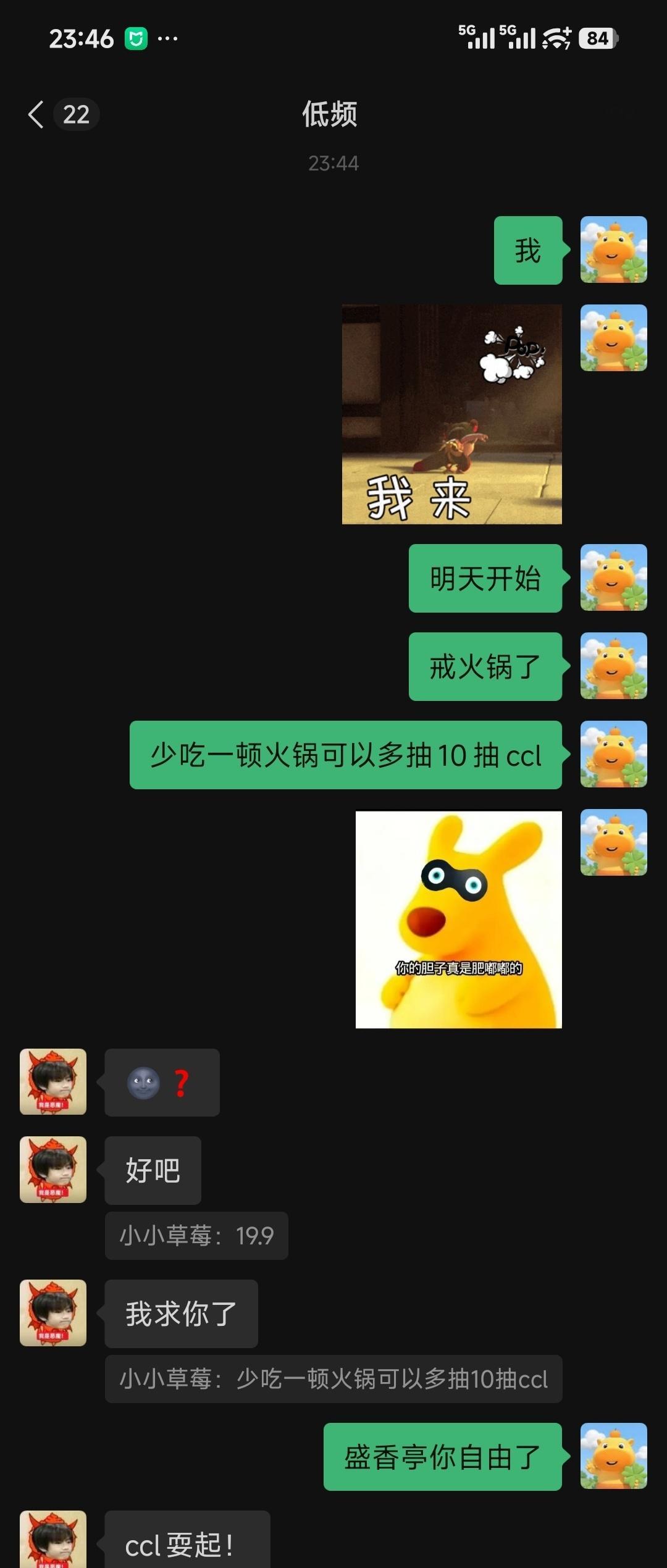 盛香亭你自由了…… ​​​