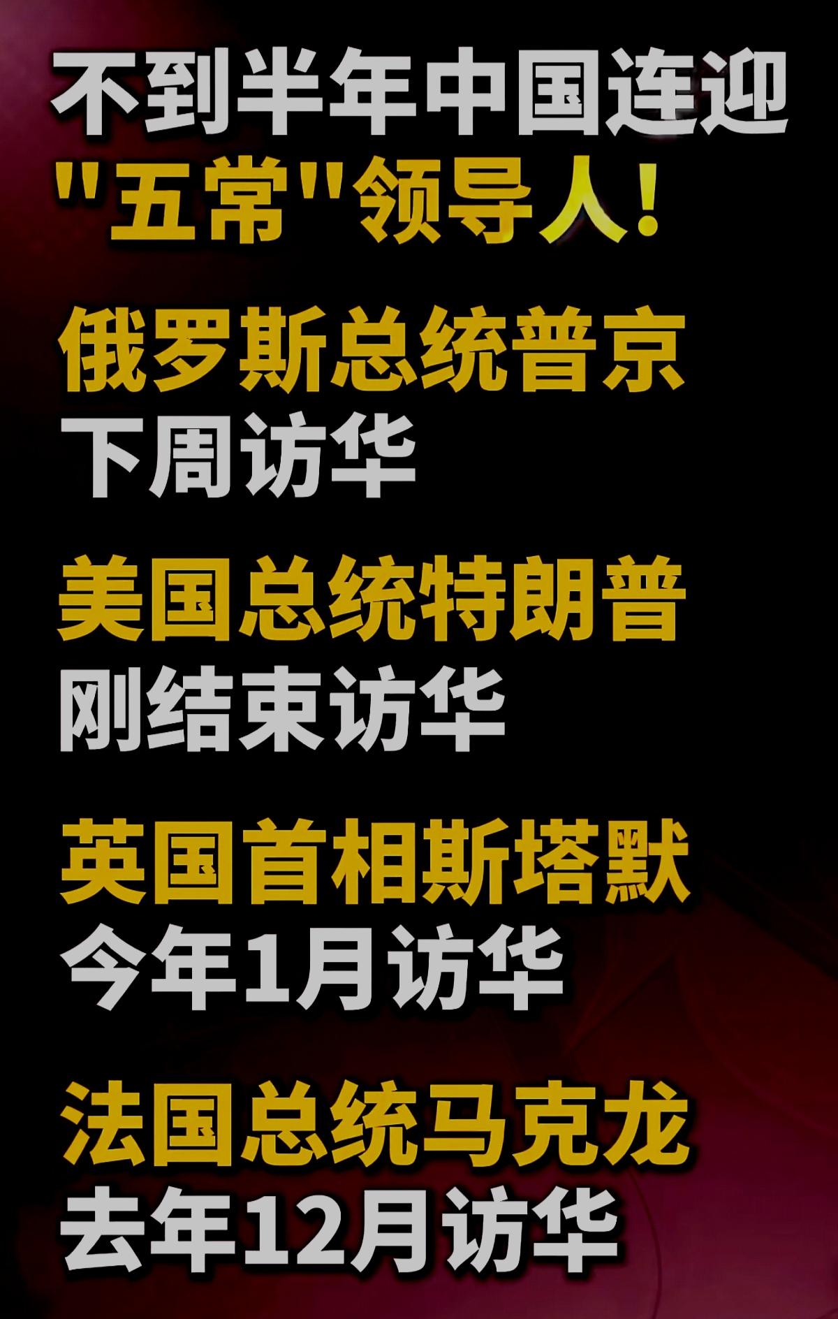 我们的高光时刻！
中国已经是世界经济、政治的稳定器