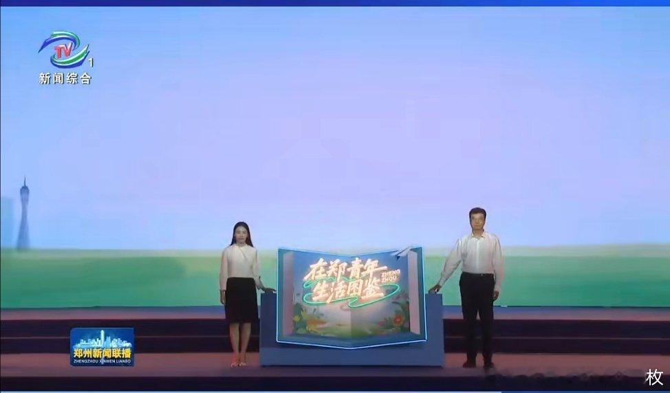 履新共青团河南省委书记，秦倩首次亮相。 