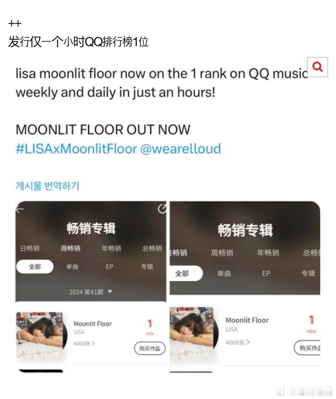 Lisa 的新歌在中国还是这么红啊，一点影响都没有吗？ ​​​