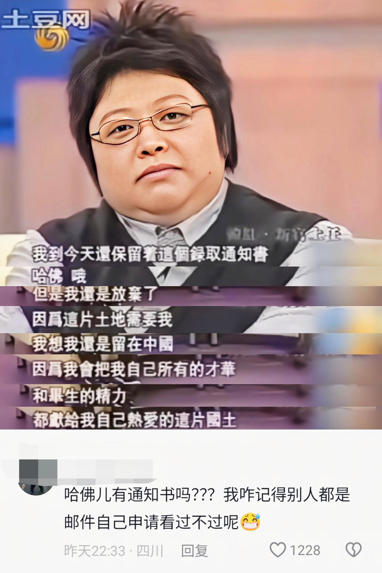 越扒越有！原来，韩红还被哈佛大学录取过，早年在《鲁豫有约》采访中，她说，因为这片