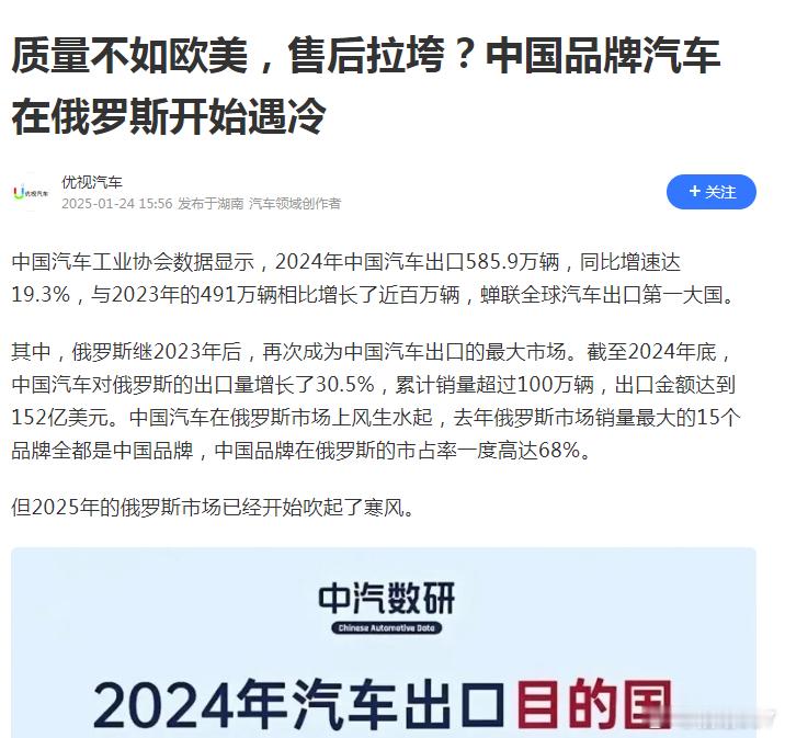 当中国汽车都说自己的燃油发动机技术、汽车品质媲美日系、德系、美系车之时，俄罗斯却