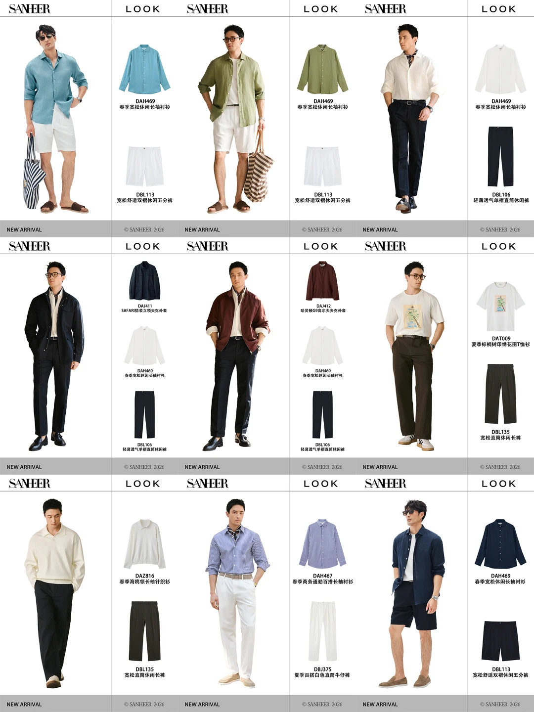 主理人私藏｜9 套春季通勤 look🏃‍♀️