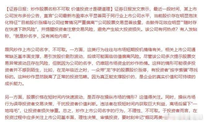 A股周三玄学，名字炒作阶段高潮。合富中国12天11板，炒名字龙头。炒名字：合富中