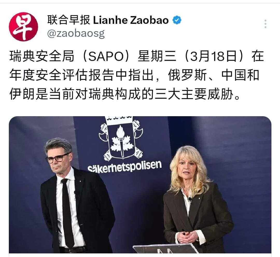 瑞典又不甘寂寞了，跳出来指责我们，同时还批评了俄罗斯和伊朗。
瑞典和说法是，我们