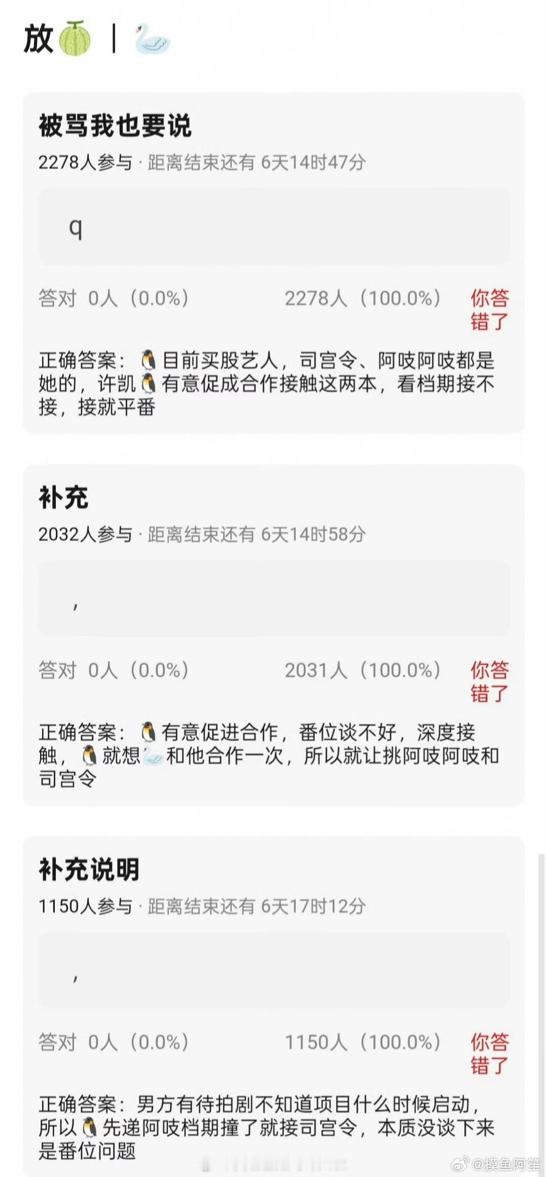 许凯的《一瓯春》即将杀青就被安排一大堆饼，也是很无语了[允悲] ​​​