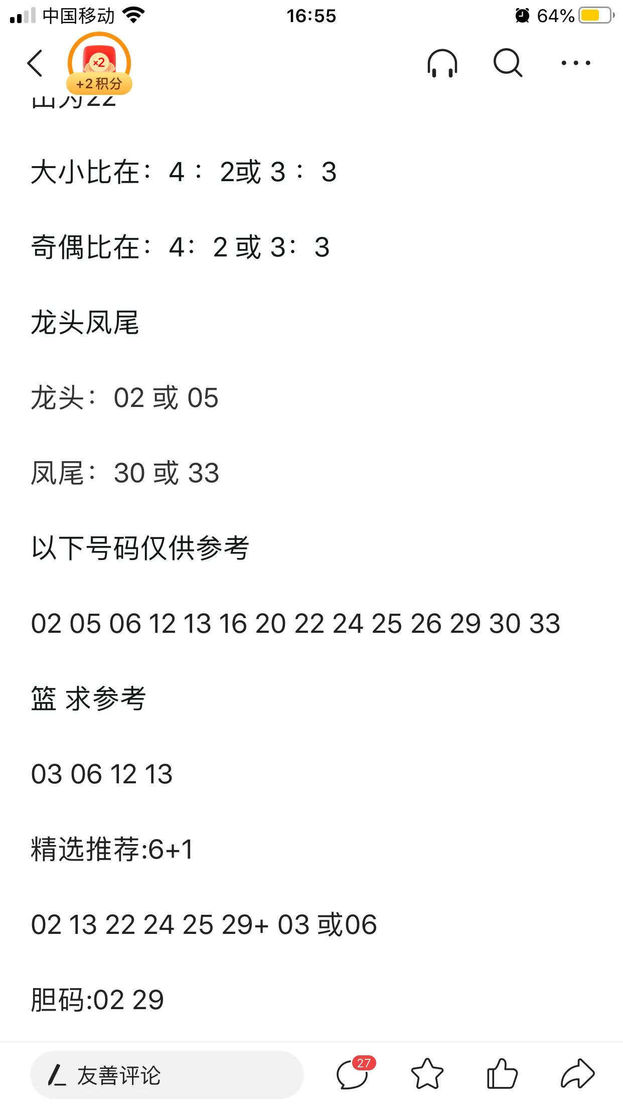 三巨头数据期期有，今天也不例外。