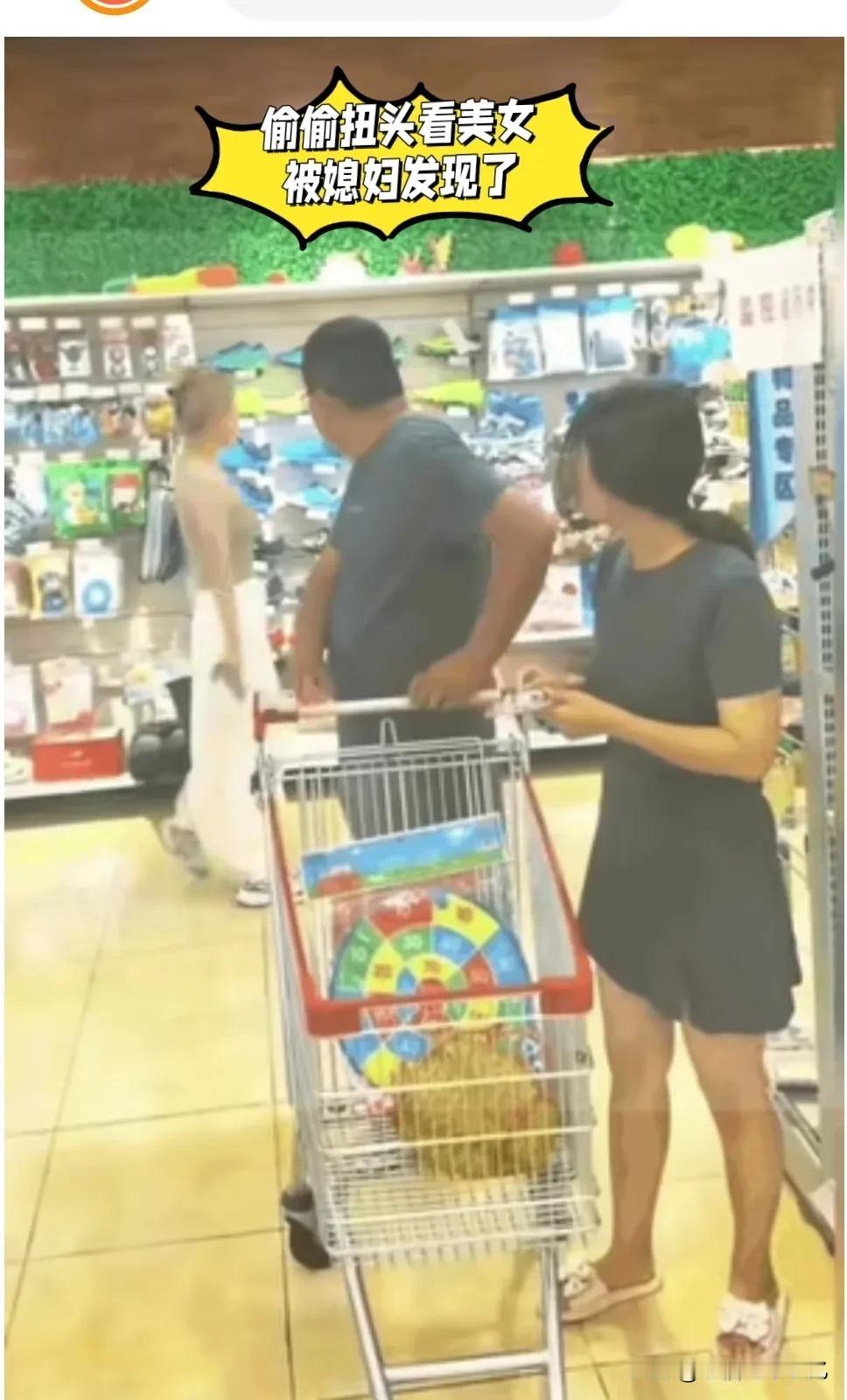 今天逛街时，不经意间扭头看了一位美女，没想到被媳妇逮个正着。她调侃道：“怎么，家