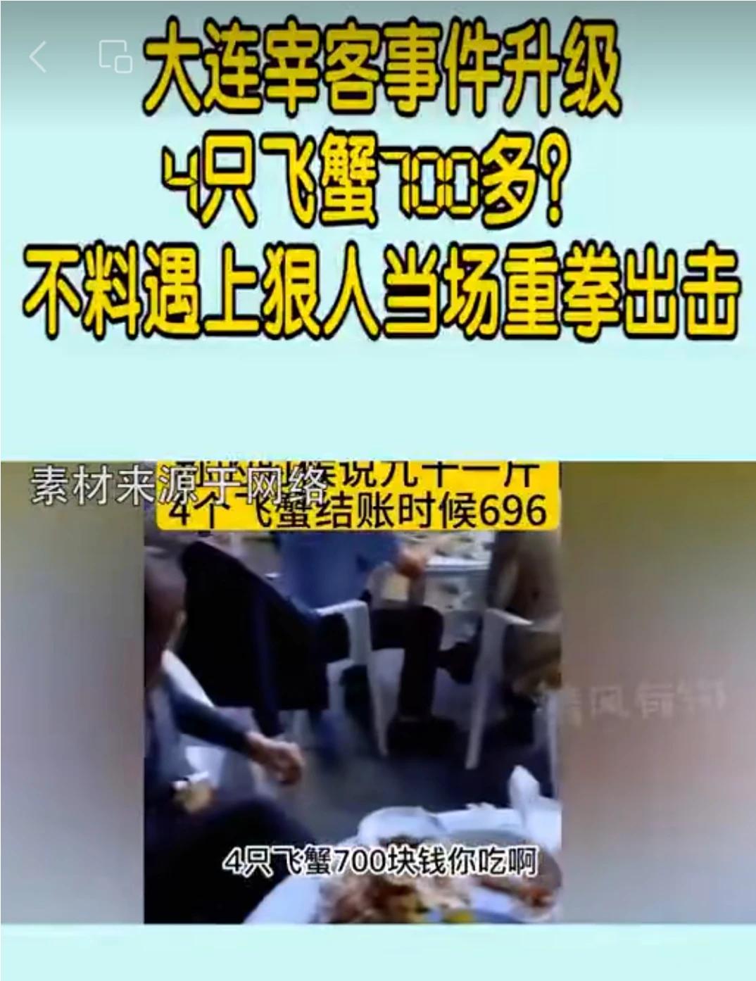 是否只有带"青岛"二字就有流量可蹭呢，你拿了资本的钱了吧，为什么其它城市宰客不拿