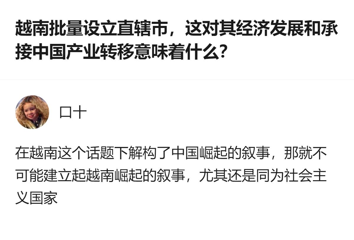 从现有信息看，针对越南批量设立直辖市的相关讨论里，有观点提出在全球经济萎缩、各国