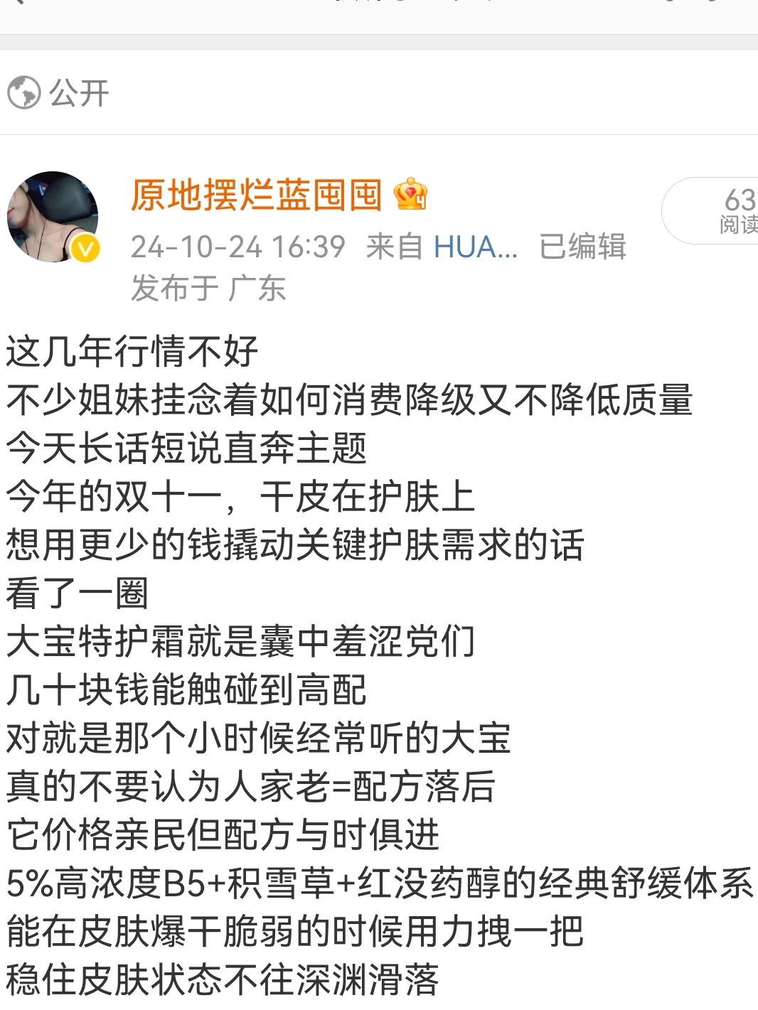 这个双十一，给干敏皮一点性价比的震惊
