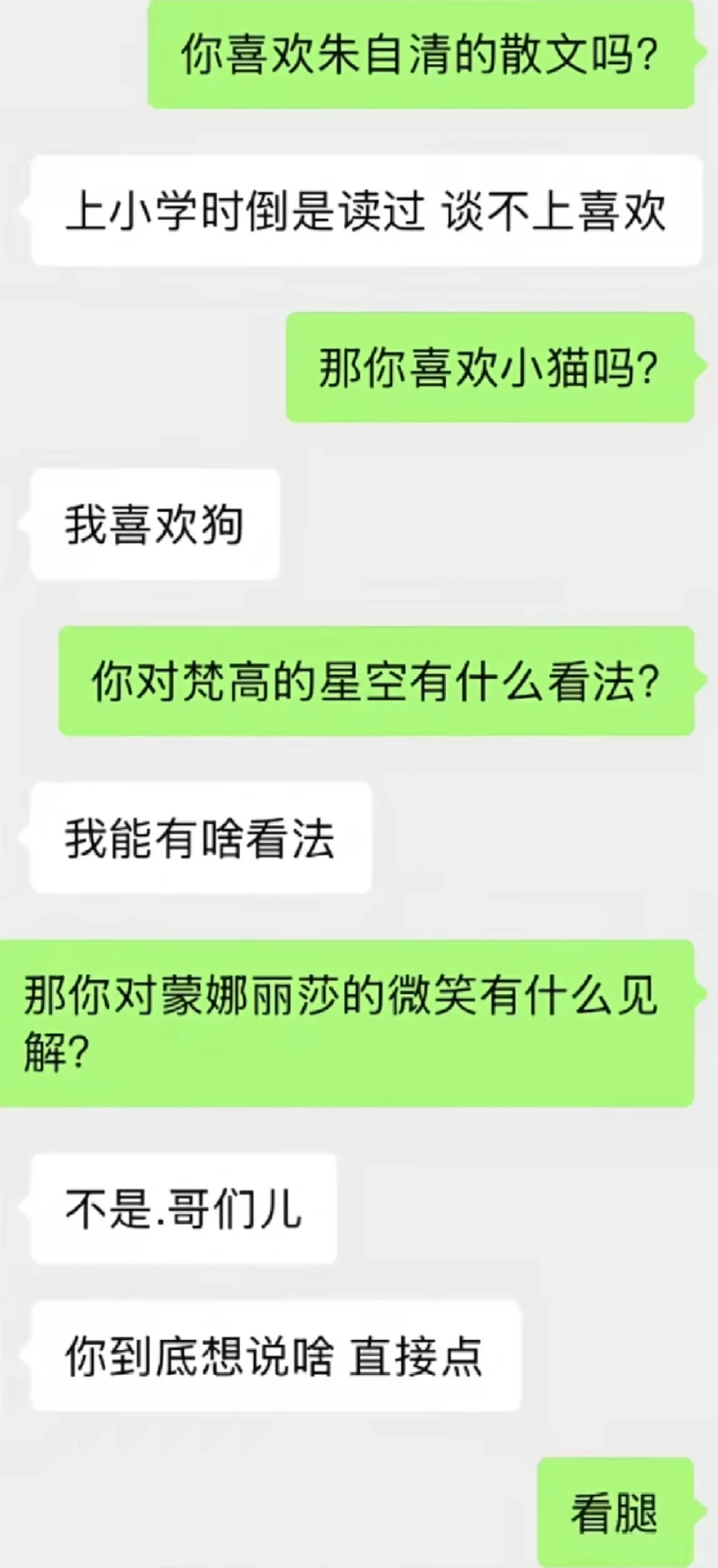 咱就不能直接一点？