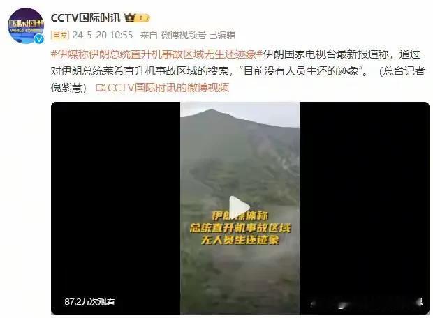 一边用落后的宗教制度管理国家，一边用落后的“贝尔”直升机运送总统，这样的国家能称