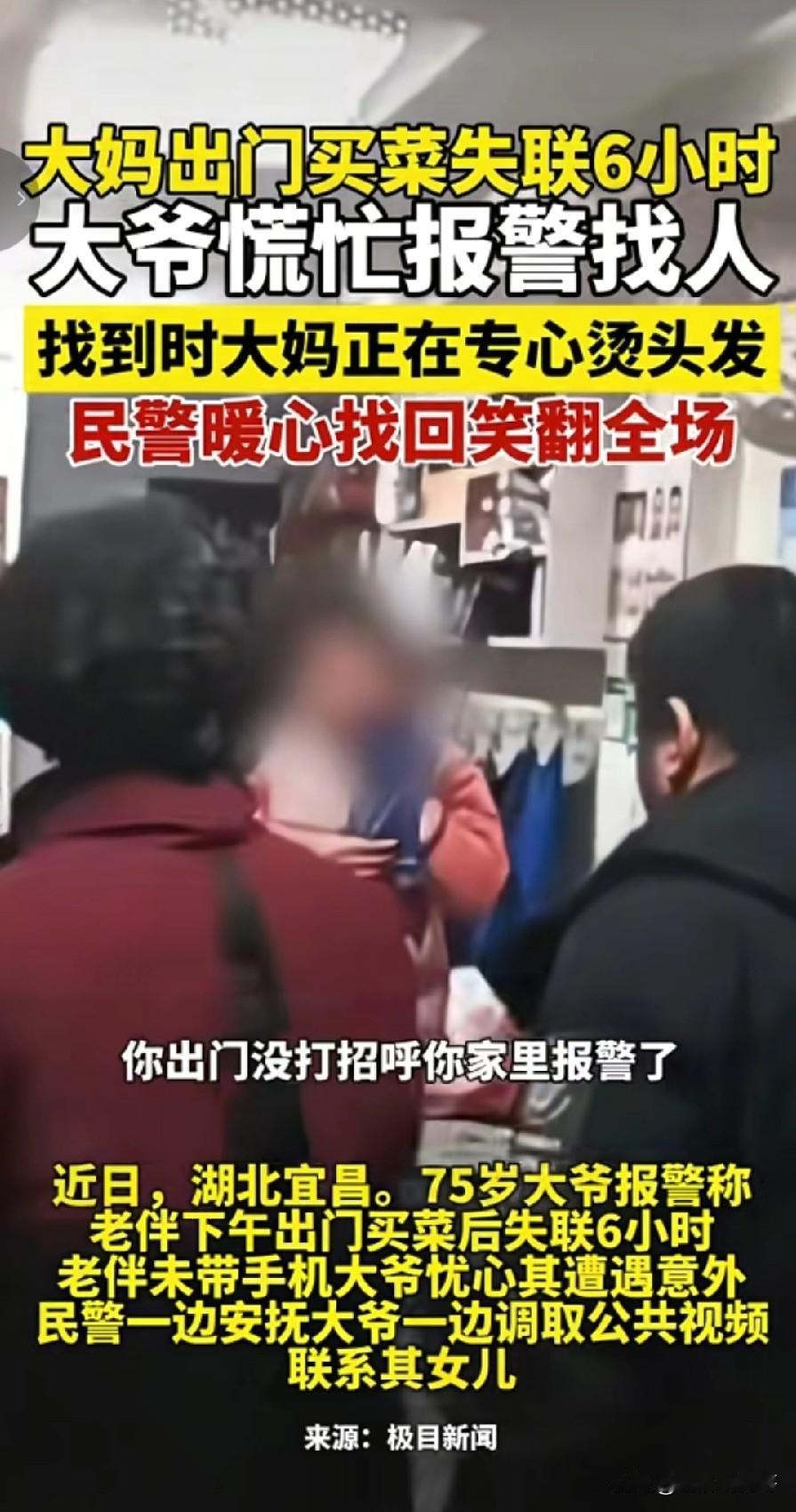 如果有人在乎你，你就是去理个发 ，对方也会急得抓狂，到处找你！ 

湖北宜昌 ，