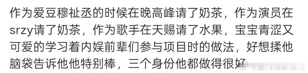 穆祉丞到哪都在请客穆祉丞3个身份都做得很好穆祉丞一直在请客 穆祉丞请十日终焉剧组