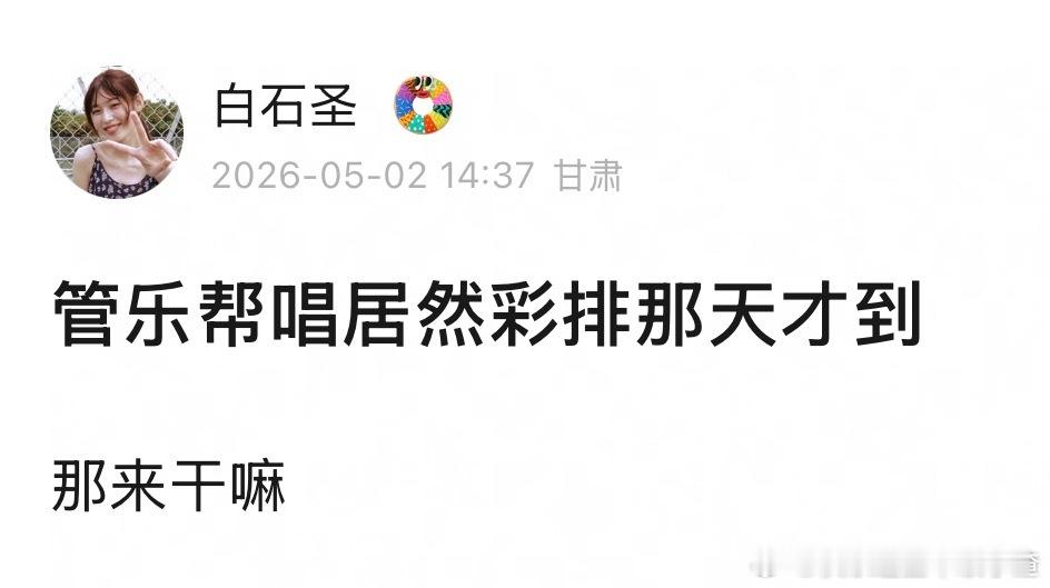 蛤 本来实力就一般还来那么迟 
